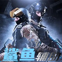 CS2-鲨鱼辅助（支持5E-CSGO2--官匹）