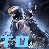 CS2-TD辅助(支持5E平台)