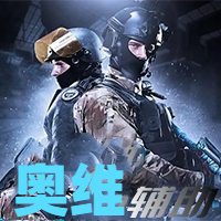 CS2-奥维辅助（暴力陀螺官匹）